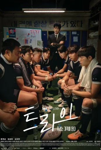 Мы творим чудеса (2025) онлайн бесплатно